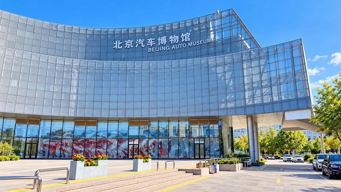 The Beijing Auto Museum
