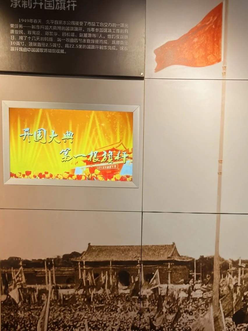 A museum exhibit about the flagpole assembled from water pipes for the 1949 ceremony